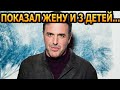 ТРИ БРАКА И ТРОЕ ДЕТЕЙ! Кто жена и как выглядят 3 детей актера Максима Виторгана?