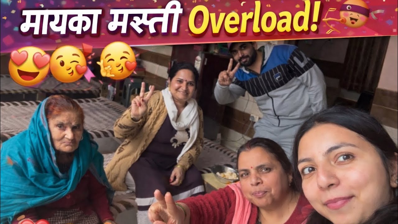 |Vlog-31| मायका Masti Overload!😁😍🫶🏻😘