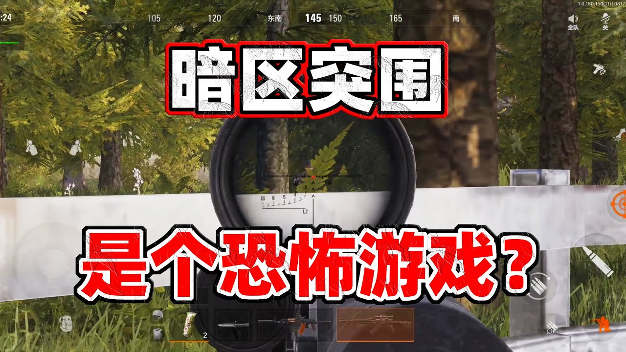 太恐怖了！再也不敢玩暗区突围了！