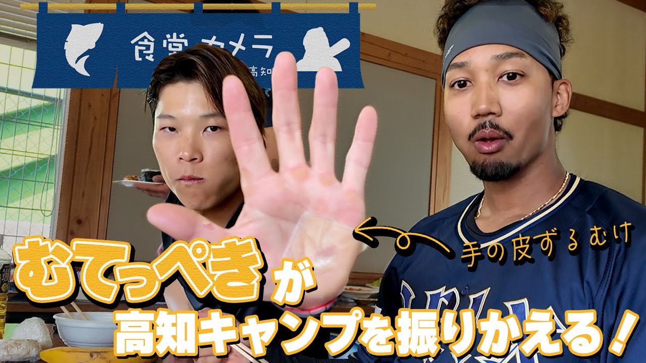 【BsTV版】高知食堂カメラ#1