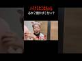 自分のヤバさに気付いた奴 #化粧終わり #終わった瞬間 #我に帰る #Shorts
