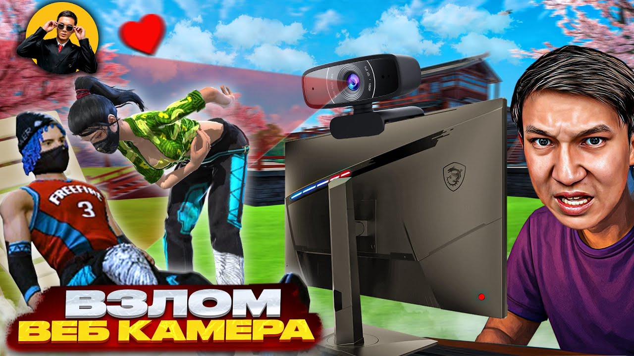 ЮТУБЕРДІҢ КОМПЬЮТЕРІНЕ ВЗЛОМ ЖАСАП ВЕБКАСЫН ҚОСТЫМ - ПРАНК