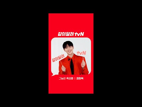 [<strong>Red</strong> Angle] &amp;#<strong>39</strong>;그놈은 흑염룡&amp;#<strong>39</strong>; 최현욱 ver
