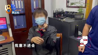 【1818黄金眼】小伙脖子戴上U型锁后打不开