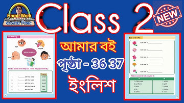 Class 2 Amar Bangla Boi ।। English ।। Part 1।। Page 36-37 ।। Homework Online Classroom.