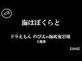 『海はぼくらと』