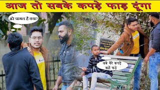 Shirt Faad Prank | Pranks In INDIA | ANS Entertainment