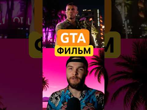 Фильм Grand Theft Auto 1977 года #shorts #GTA #фильмы #гта #кино