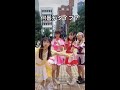 もちろん私だよね😘？#waybackhome #踊ってみた #地下アイドル #しゃかりぃな #Shorts