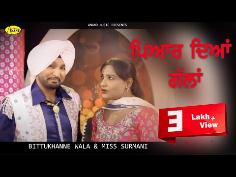 Bittu Khanne Wala ll Miss Surmani || Pyar Diyan Gallan || New Punjabi Song 2017|| Anand Music