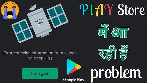 Play Store server error | server error problem solved | Error retrieving information from server