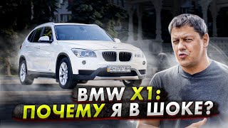 BMW X1: почему я в ШОКЕ?