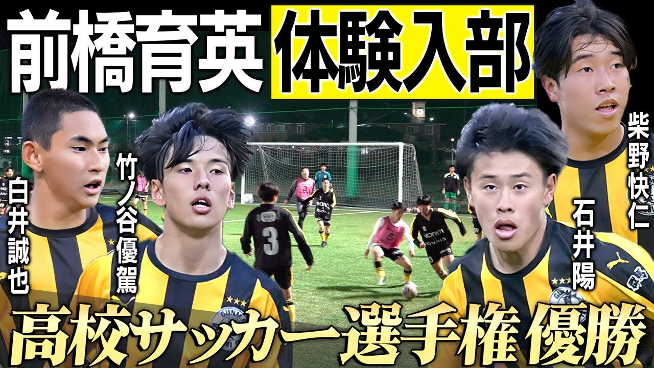 Championship Winner!] I tried out the new team of Maebashi Ikuei