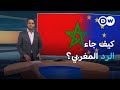 العلاقات التجارية بين الاتحاد الأوروبي والمغرب إلى أين المسائية العلاقات التجارية بين الاتحاد الأوروبي والمغرب إلى أين المسائية
