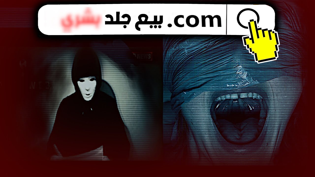 أغرب 5 مواقع موجودة على الانترنت العادي !