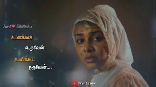 Whatsapp Status Video Tamil | Unakaga Varuven | Love Feeling Song