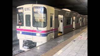 〔京王電鉄〕9000系(9748編成)仙川駅