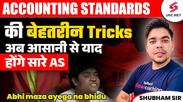 UGC NET Commerce | Trick to Learn Accounting Standard | Indian Accounting Standard Tricks | Shubham