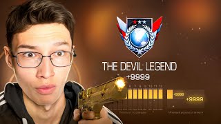 видео: ОТКАЛИБРОВАЛСЯ! В СОЛО До ЛЕГЕНДЫ За 666 Часов! (STANDOFF 2) картинка: ОТКАЛИБРОВАЛСЯ! В СОЛО До ЛЕГЕНДЫ За 666 Часов! (STANDOFF 2)