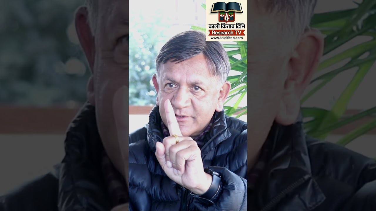 १ सय खर्व शुसिला सरकारको सुवर्ण अवसर| Prof. Dr Yubaraj sangraula| kalo Kitab Research TV|kalokitab