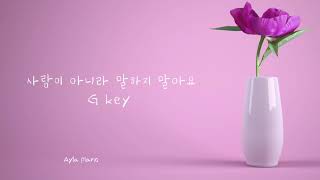 Don't say it's not love - Lee sora by Ayla piano