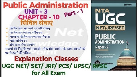 NTA UGC NET/Public Administration/Unit-3/Ch-10/सिविल सेवाएं/part- 1/#publicadministration#ugcnet2024