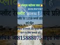 #plotforsale #propertyinvestment #plottwist #shortvideo#shortsviral #youtubeshorts #jabalpurproperty