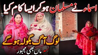 Asma said NY Muslim hoty huye b yeh kesa kaam Kar Diya sab log gussa ho gy
