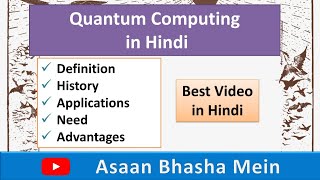 Quantum Computing | Meaning | History | Need | Applications | Advantages | Disadvantages