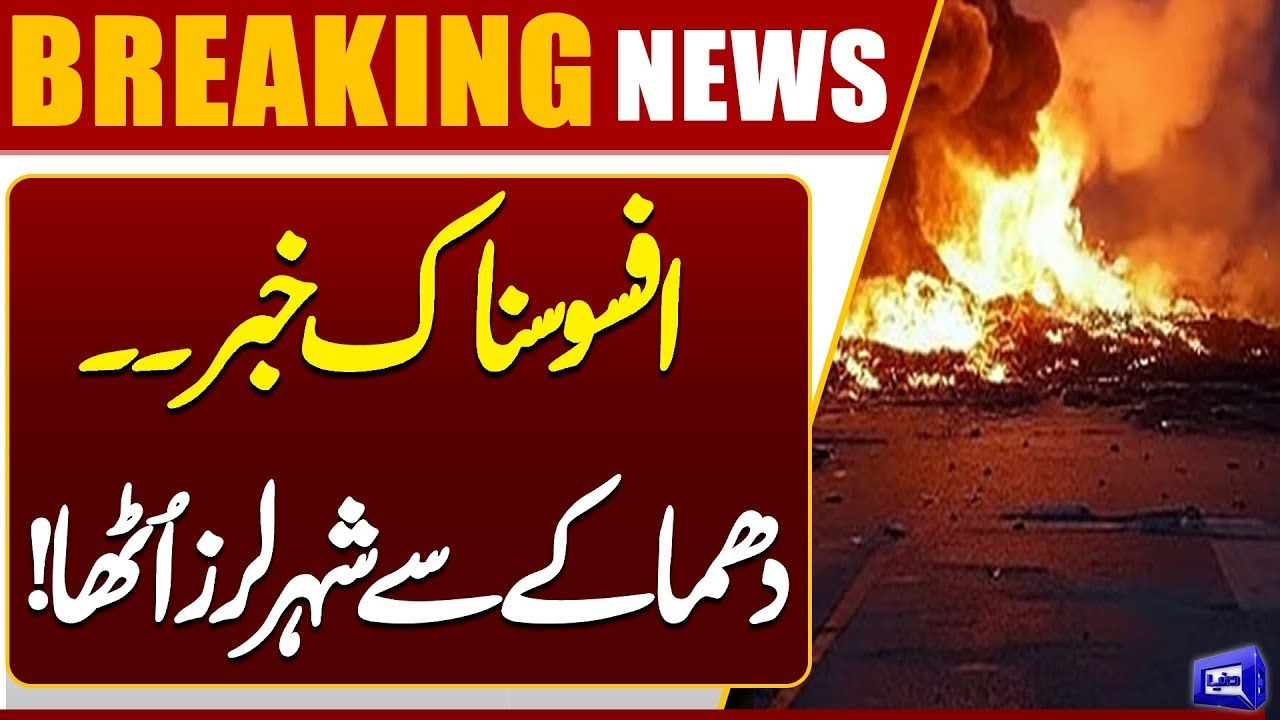 Larkana Gas Cylinder Blast: Roofs of 3 Houses Collapse | Breaking News | Dunya News