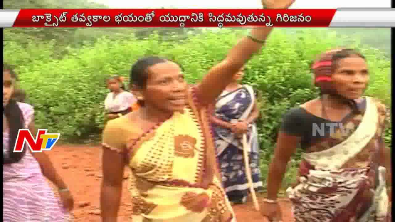 Tribals Protests against Bauxite Mining in Visakha Agency Area | NTV