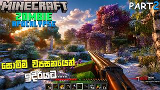 World is Taken Over by Zombies... | ZOMBIE APOCALYPSE PART2 | SINHALA GAMEPLAY