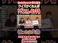 【QuizKnock】クイズかくれんぼ　サザエさんのキャラ名　被ったら失格　#QuizKnock #切り抜き #shorts