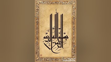 سورة الصف | الشيخ حاتم فريد