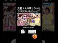 #嵐 #大野智 #欲しかったもの #クソデカい #笑