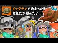 ビッグランに発狂し無理やりバイトに向かわせてくるクマサン【サーモンラン】