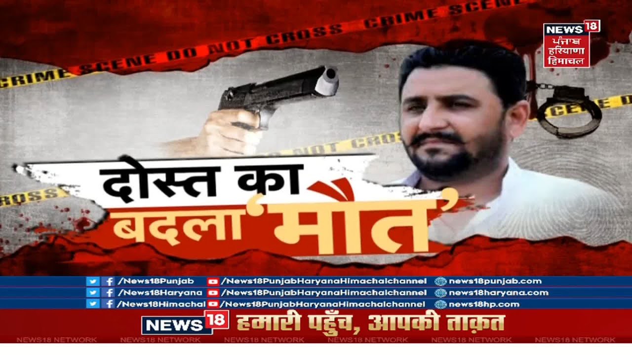 Special Report Punjab Gangwar News18 Punjab YouTube