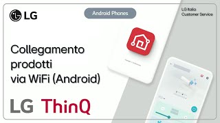كيفية إضافة منتجات عبر Wi Fi باستخدام تطبيق LG ThinQ (Android) screenshot 1