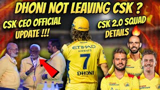 Dhoni Retirement  Update ! CSK 2.0 Squad Details 🔥 | IPL 2024 News