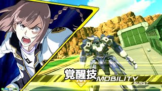 【クロブ】ダハック 武装紹介【クロスブースト】【EXVS2XB】