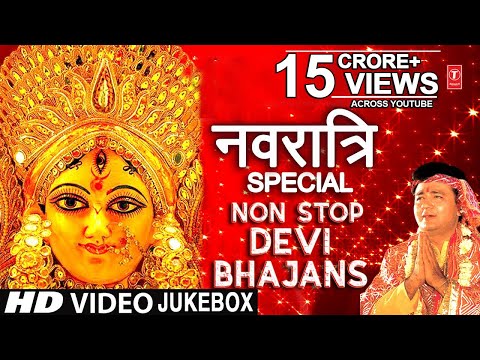 नवरात्री-special-non-stop-devi-bhajans-i-gulshan-kumar-i-sonu-nigam-i-hariharan-i-suresh-wadkar