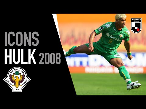 Hulk | All 2008 J1 League Goals for Tokyo Verdy | Icons | J.LEAGUE