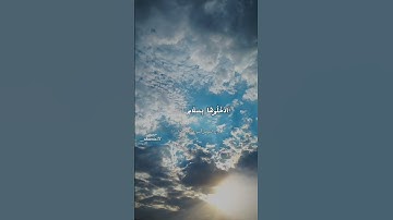 ارِح سمعك 🩵✨ تلاوة ايات من سورة الحجر القارئ هزاع البلوشي | حالات واتس دينية