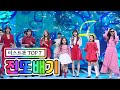 【클린버전】 미스트롯 TOP 7 - 진또배기 💙사랑의 콜센타 47화💙 TV CHOSUN 210319 방송