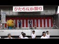 第23回ひたちなか祭りメインステージ5磯山純 - 2017年8月20日