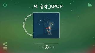[Playlist] 더운 여름 아니면 언제 들을래??? | 여름에 듣기 좋은 적당히 둠칫한 국내 노래모음 플레이리스트 | Chill  Korean kpop Music