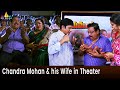 Chandra Mohan and his Wife in Theater | Allari Naresh | Yamudiki Mogudu Movie Scenes@SriBalajiMovies