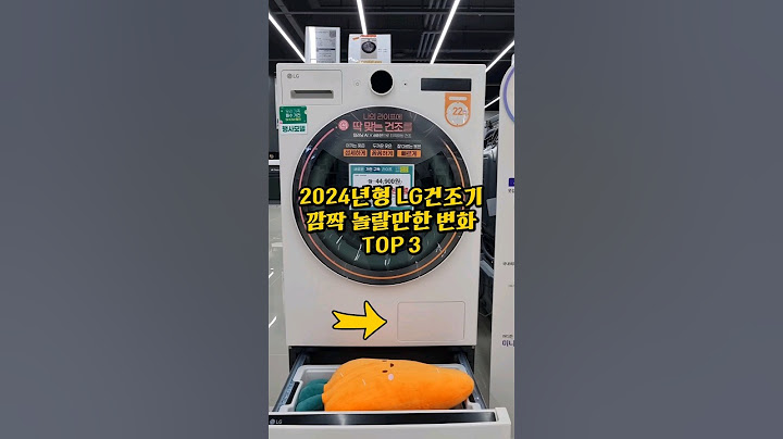 신형 LG건조기 드디어 '이것' 생겼다!소리소문 없이 달라진 점 3가지?