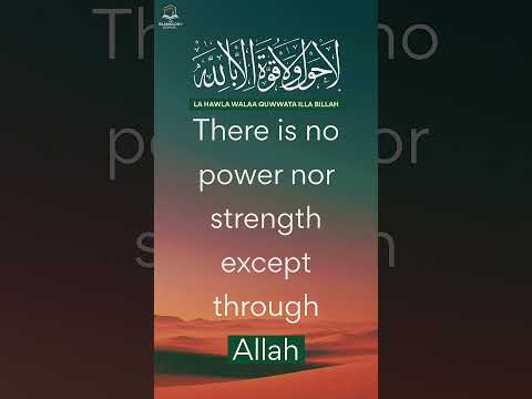 هیچ نیرویی و هیچ نیرویی جز خدا نیست