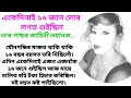 কলা মানুহজনে জোৰ কৰি মোৰ লগত/Assamese Emotional Sad Story